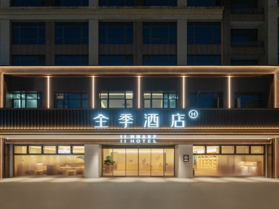 全季酒店（漳州古城店）
