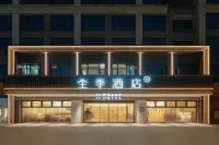 全季飯店（漳州古城店） - 停車場