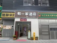 There is a hotel in Kunming. Hotels in Dianchi Lake Scenic Area/ Sunac World