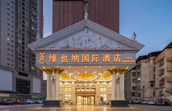 維也納國際酒店（南寧廣西大學動物園地鐵站店）