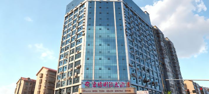 Hongteng International Hotel Отели в г. Шаодун