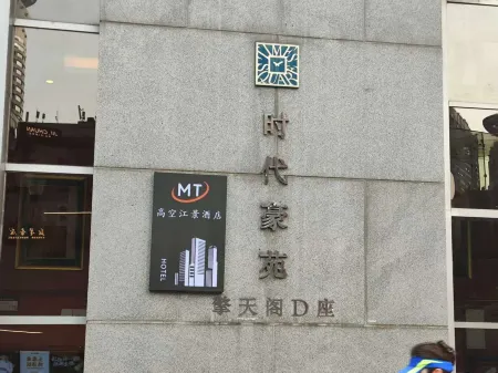 Mengting Gaokong Riverview Hotel