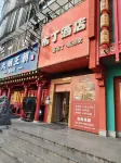 Pod Inn Hotel (Sun Yat-sen's Mausoleum Xiama Substation) Hotels in Nanjing