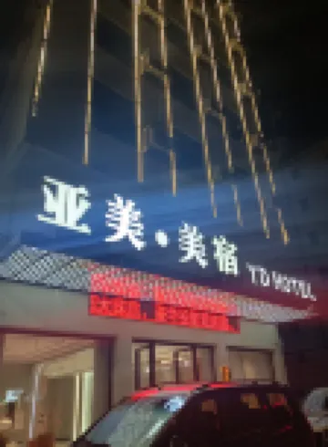 Wuhua Atour Meisu Hotel