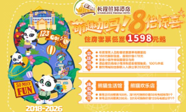 Chimelong Panda Hotel