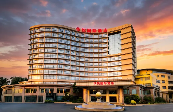 中山華悦國際酒店（火炬開發區）