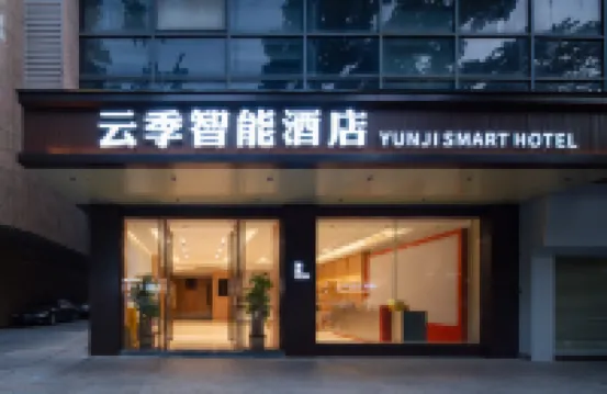 Foshan Yunji Smart Hotel (Qiandeng Lake Xiyue Subway Station)