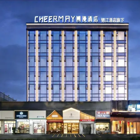 CHEERMAY Hotel (Zhuhai Doumen Yu Hot Spring) Отели рядом с достопримечательностью «Храм Цзиньтай»