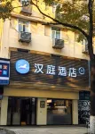 HanTing Hotel (Chenzhou Yuhou Street Bubugao) Hotels in Chenzhou