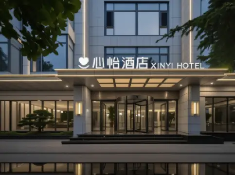 麗江古城木府心怡ホテル