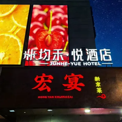 Junhe Yue Hotel (Wangjing Subway Station Branch) Hotels near Wangjing Station