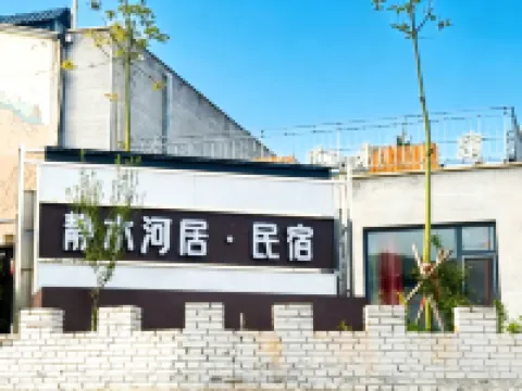 Hukou Waterfall Jingshui River Residence Homestay