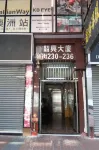 Siu hing hostel