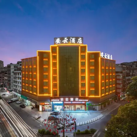An yun Hotel (Xingning Exhibition Center Branch)