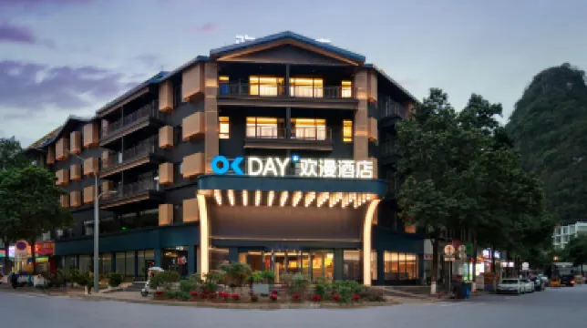 歡漫酒店(桂林陽朔西街十里畫廊店) 陽朔酒店