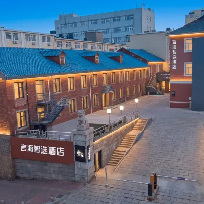 言海智選酒店（台東步行街啤酒街店） 鄰近泰山路的酒店