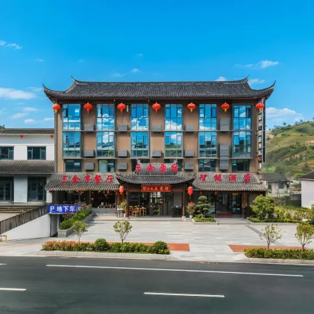 Wudang Sanshe Yuansu Hotel (Wudang Mountain Entrance Branch)