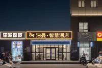 泊曼智慧飯店（宿遷幼師學校店）