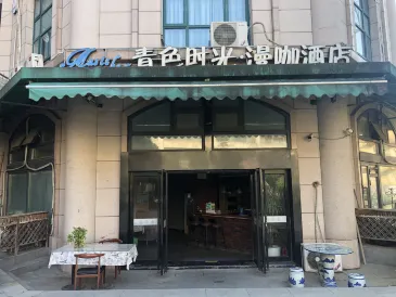Qingse Shiguang · Manka Homestay (Nanjing South Railway Station Mingfa Plaza Subway Station)