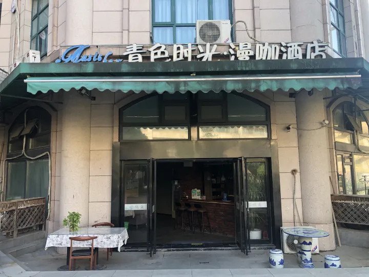 Qingse Shiguang · Manka Homestay (Nanjing South Railway Station Mingfa Plaza Subway Station)
