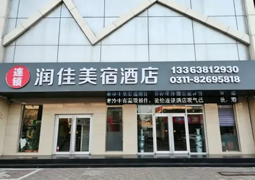Junyi Chain Hotel (Xingtang Public Security Bureau)