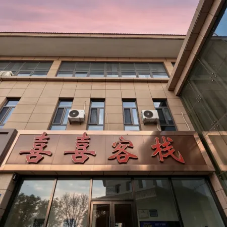 Xixi Inn (Airport Branch)