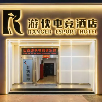 Taiyuan Ranger E-sports Hotel (Wuyue Plaza Branch) Отели рядом с достопримечательностью «Музей Шанкси»