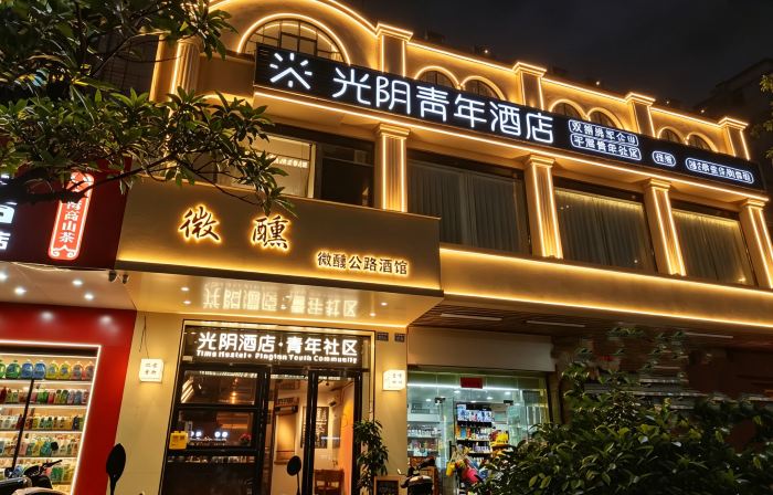 Guangyin Youth Young Luxury Art Homestay (Pingtan Island Longfengtou Beach)