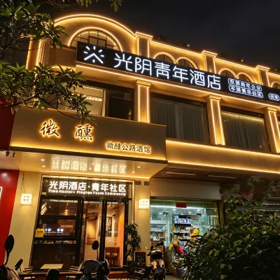 Guangyin Youth Young Luxury Art Homestay (Pingtan Island Longfengtou Beach) Hotels near Pingtan Island