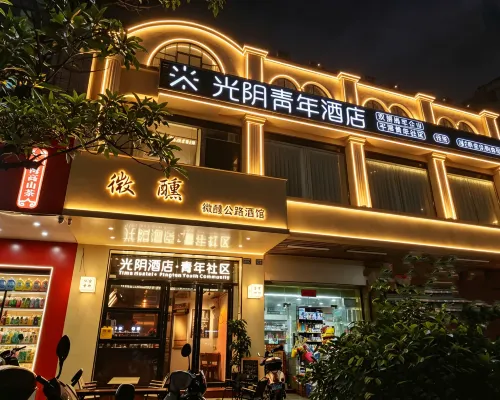 โรงแรมวัยรุ่นกวงยิน (สถานีผิงถัน ตลาดกลางคืน หาดหลงหวางโถว) โรงแรมในผิงถัน