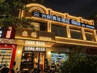 Guangyin Youth Young Luxury Art Homestay (Pingtan Island Longfengtou Beach) - Inns