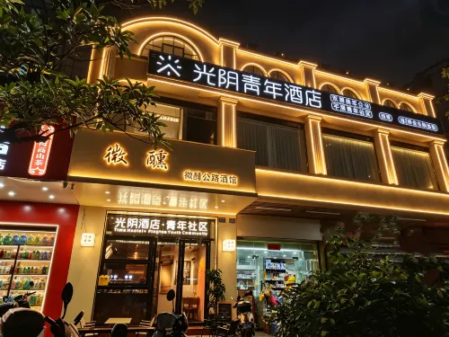 Guangyin Youth Hotel (Pingtan Station Night Market Longwangtou Beach)