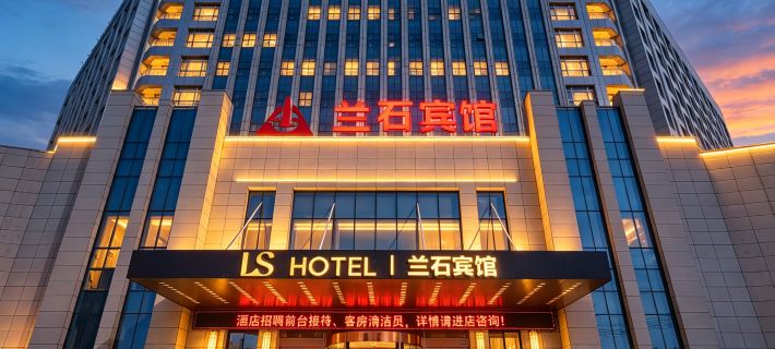 LS HOTEL Hotels in Gaolan County