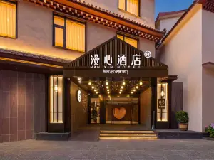 香格里拉独克宗古城Manxinホテル