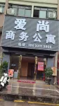 Sunshine Business Accommodation - Inns