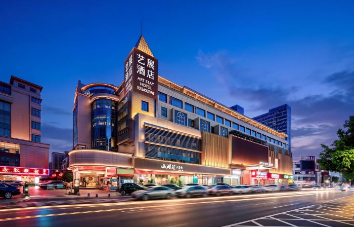 ART STAY HOTEL 藝展酒店（西平西站寰宇匯金中心店）