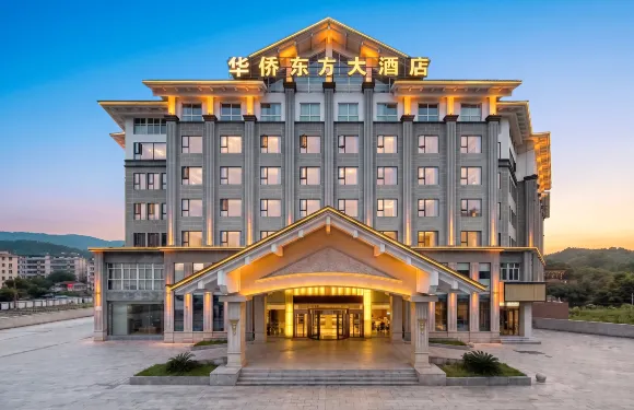 華僑東方大酒店（遂昌平昌廣場店）
