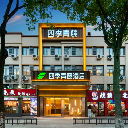 Four Seasons Ivy Hotel (Ningbo Railway Station Lishe Airport)