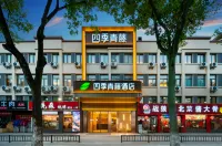 Four Seasons Ivy Hotel (Ningbo Railway Station Lishe Airport) - 신규