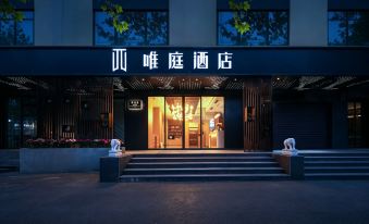 Weiting Hotel (Shanghai People's Square Subway Station Changzheng Hospital Branch)