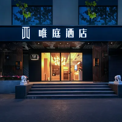 Weiting Hotel (Shanghai People's Square Subway Station Changzheng Hospital Branch) โรงแรมใกล้ศูนย์การค้าเวสต์เกตมอลล์ เซี่ยงไฮ้