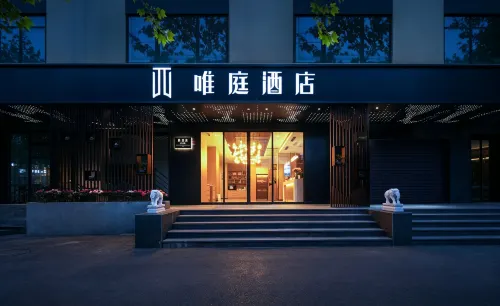 Weiting Hotel (Shanghai People's Square Subway Station Changzheng Hospital Branch) - ที่มีฟิตเนส