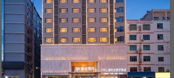 Lingshui Yicheng Hotel Hotels in Lingshui Li Autonomous County