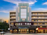 Jin Gu No.1 Hotel (Shenzhen Sports Center Station) Отели рядом с достопримечательностью «Парк Личи»