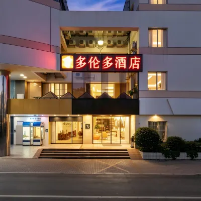 โรงแรมโตรอนโต ตงเหมิน หลัวหู โรงแรมใกล้ด่านเหลียนถัง