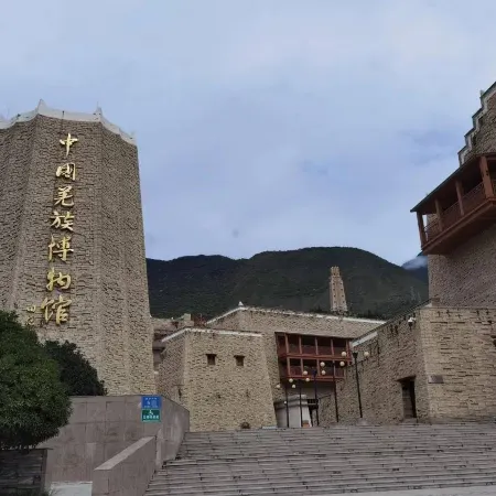 Rezen Wangshanqi Hotel (Maoxian)