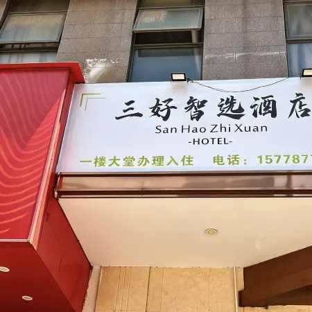Sanhao Zhixuan Homestay (Guiping Xishan Square)
