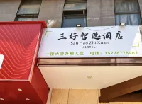 三好智選民宿（桂平西山廣場店） - 2 星級
