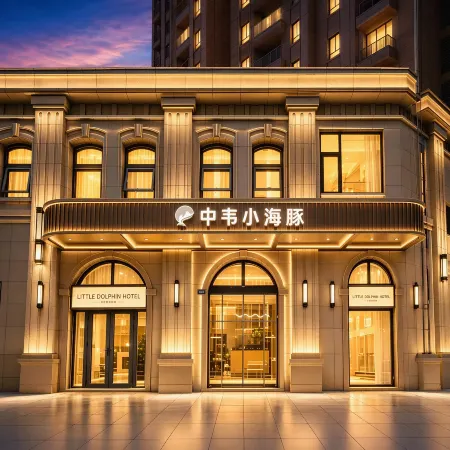 Zhongwei Little Dolphin Resort Hotel (Qingdao Station)