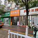 Ganzhou Xiju Hotel (Jiangnan Songcheng) - Cho phép mang theo thú cưng